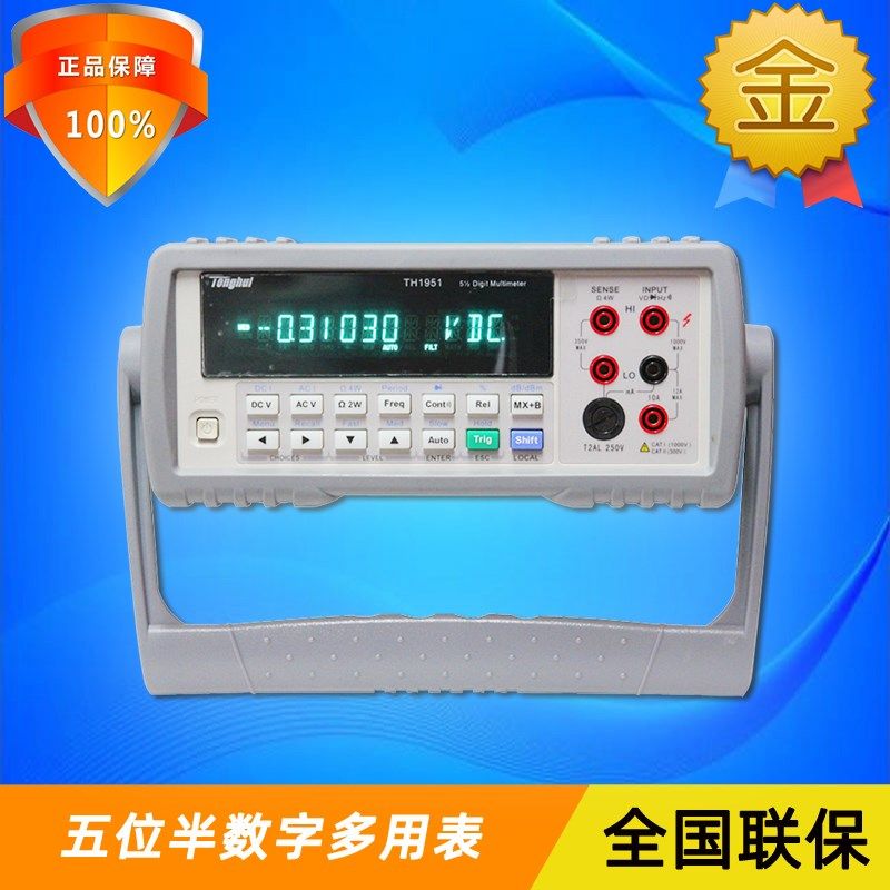 同惠TH1941高精度台式四位半真有效值大屏数字多用表实验室万用表