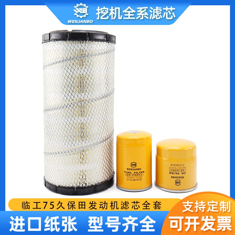挖掘机山东临工LG675 75F久保田发动机机油柴油空气滤芯保养配件