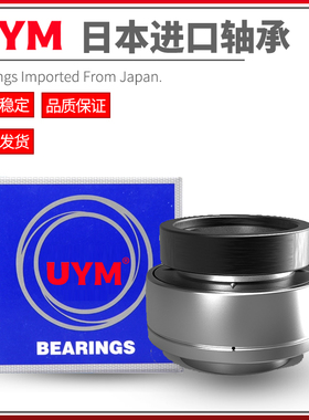 UYM日本进口外球面轴承 SA319 320 322 324 326 328