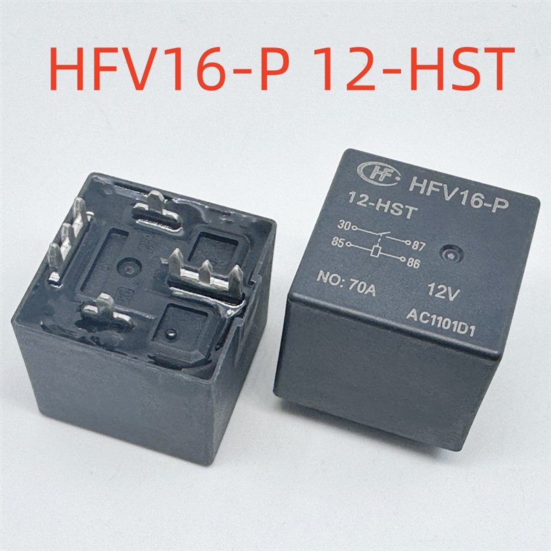 散新-外壳有轻微擦痕 4脚70A继电器 HFV16-P 12-HST V7EA-线圈12V
