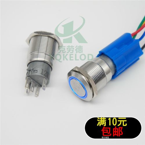 送连接线 纯不锈钢 16mm金属按钮开关 复位 平头防溅 带环形LED灯