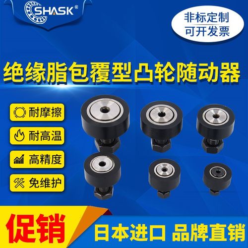 BPY21 22 23 31 32  - d 5 6 8 10 12 16 PP 包胶凸轮轴承随动器