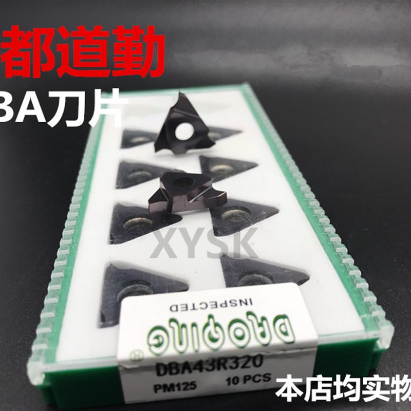 正品成都道勤卡簧槽/浅槽刀片GBA43R200/GBA43R100 PM125