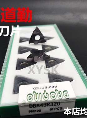 正品成都道勤卡簧槽/浅槽刀片GBA43R200/GBA43R100 PM125