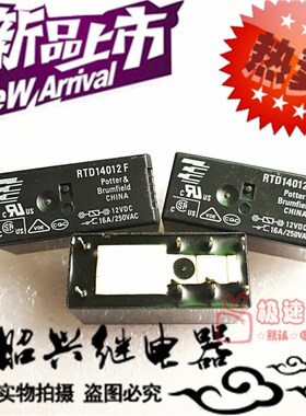 全新RTD14012F TE/泰科8A/250VAC 二开二闭RTD14012F 继电器12VDC