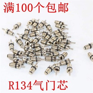 汽车空调气门芯 快排阀气门芯环保气门芯R134a汽车空调气门芯