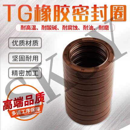 优质氟胶骨架油封 耐高温 耐酸碱密封件密封圈 TC 15*30*5/7/8/10