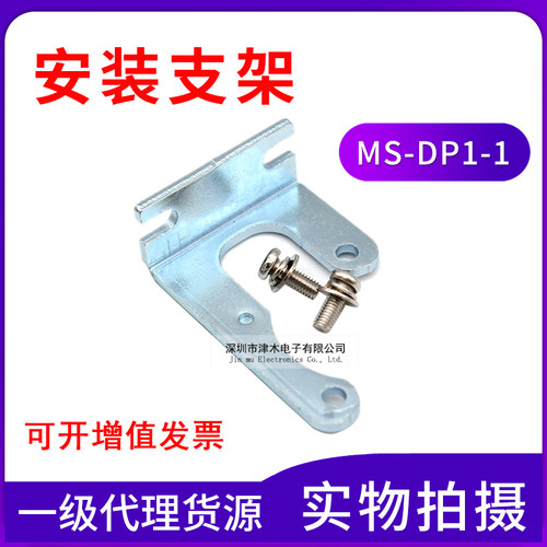 JORMU津木DP系列压力开关安装支架MS-DP1-1铁架