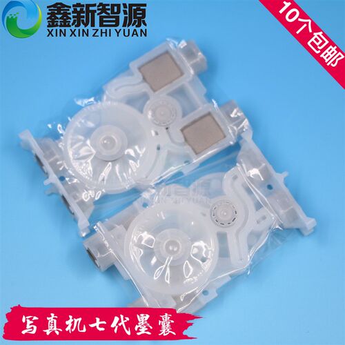 Epson爱普生11880C/7700/7900/7910/9900/9910/9700六代头大墨囊