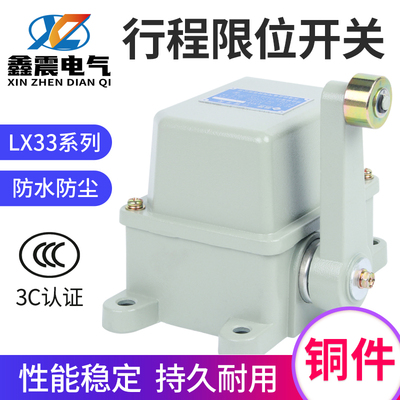 行程开关 LX33-11/12/21/22/31/32/42起重限位开关