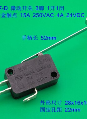 KW7-D 加长滚轮柄 3脚银合金触点 微动开关T125限位行程15A250VAC