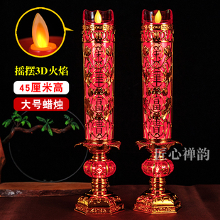 45cm高大仿真led电子蜡烛灯供佛财神乔迁佛灯佛前供灯家用长明灯