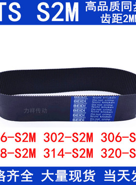 橡胶同步带296-S2M302-S2M306-S2M308-S2M314-S2M320-S2M传动皮带
