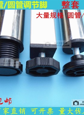 20x30x40x50x60x80x100mm螺母管塞轮套不锈钢脚垫调节脚垫M6M8M10