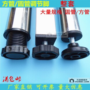 20x30x40x50x60x80x100mm螺母管塞轮套不锈钢脚垫调节脚垫M6M8M10