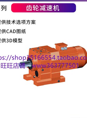 KF37-YPEJ1.1KW-4P-23.36-M1-A/B电磁调速电机硬齿面减速机