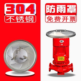 立式 水泵304不锈钢防雨罩电机管道泵户外防晒挡雨PP塑料保护盖