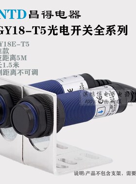 昌得光电CGY18E-T5 R2NA PA PB PC镜面反射对射10-30V传感应开关