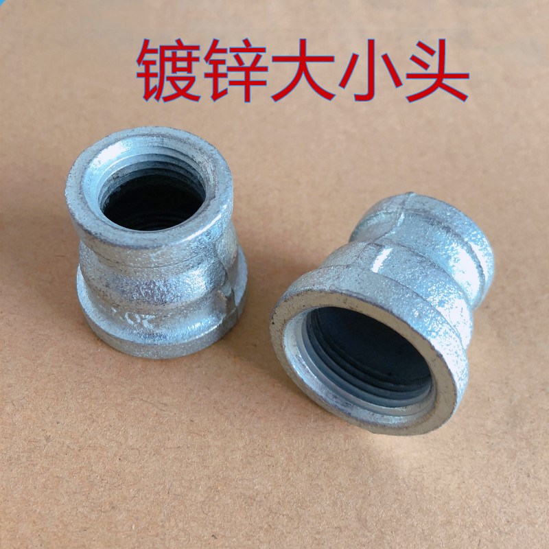 镀锌大小头异径变径内丝接头直通直接管箍内丝大小头转接头4分6分