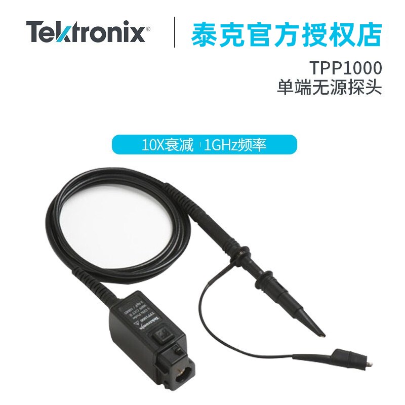 TEKTRONIX泰克TPP1000被动电压监视器1GHz频率10X衰减300V