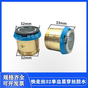 快走丝单边后077导轮总成排丝轮外径32长度31无螺纹导轮外径31.5