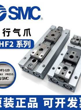 SMC全新原装正品MHF2-8D/12D/16D/20D/D1/D2/DR/D1R/D2R手指气缸