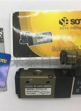 气动电磁阀3V210 310 410索特SOTE ST2321-08 2331-10 2341-15