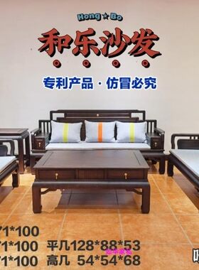 进口红木波萝格新中式沙发 格木深色沙发 123五件套纯实木