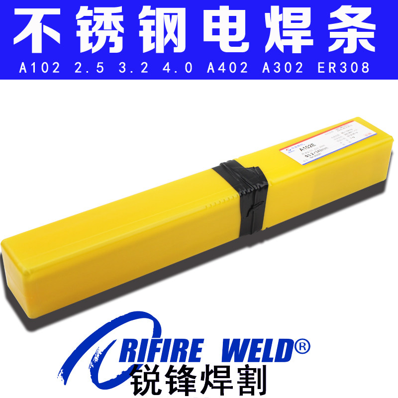 A102 A302不锈钢电焊条304 309 310 316L A402 A022 3.2 2.5焊条
