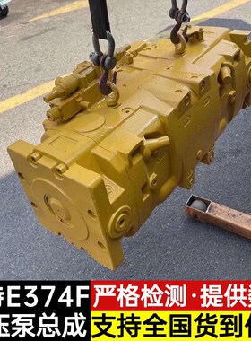 挖机卡特E374F/390F液压泵总成柱塞大泵A28VO280主泵配件369-9655