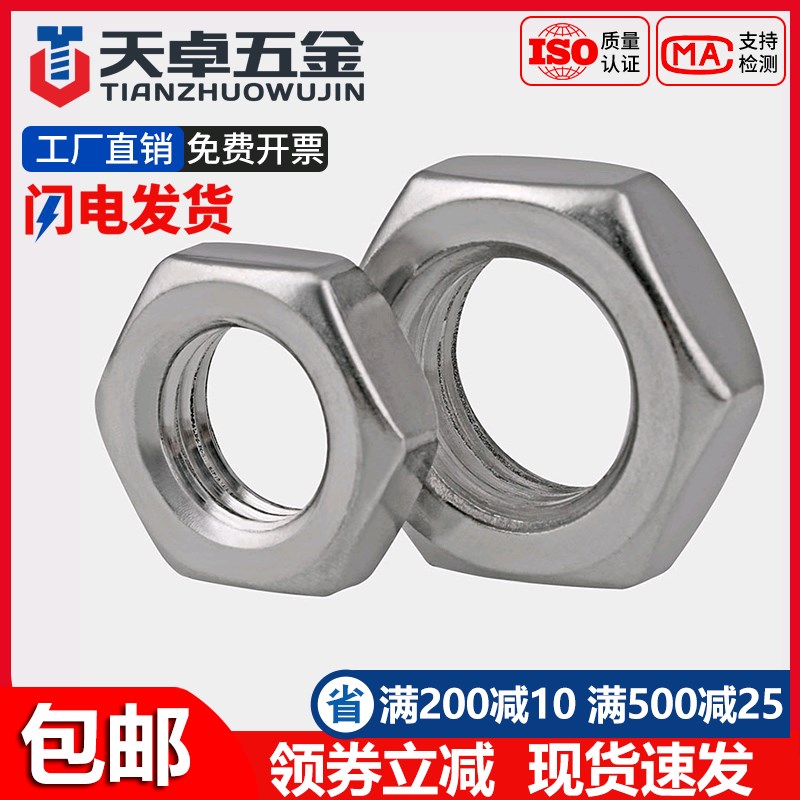 304不锈钢反牙薄螺母细牙左旋左牙反丝反扣螺丝帽6M8M10M12M16-24