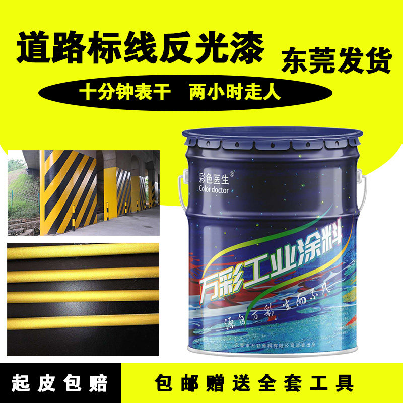 道路喷漆反光漆马路划线漆标线漆金属漆夜光超亮耐磨停车位画线漆,鲜花速递/花卉仿真/绿植园艺,洒水/浇水壶,淘宝优惠券,粉丝福利购,淘宝优惠卷