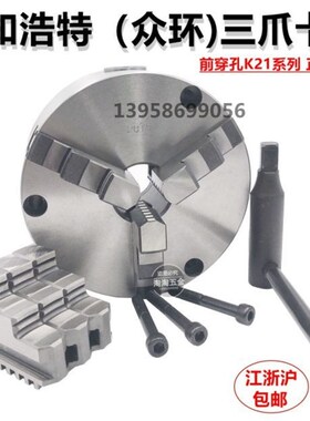 呼和浩特众环前穿孔三爪自定心卡KT21 160 200 250三孔六孔卡盘