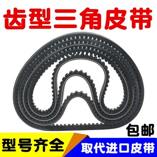 A型带齿三角带13X725 737 750 762 780 787 800 813 820齿形皮带