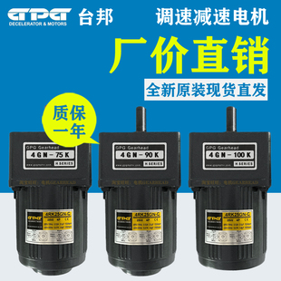 75K 4RK25GN 4GN 100K 90K GPG台邦220V调速减速25W电机4GN