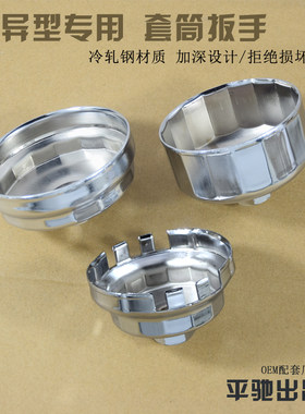 适配吉利嘉际MHEV 爱酷icon 1.5T专用机油滤芯扳手拆装工具套筒