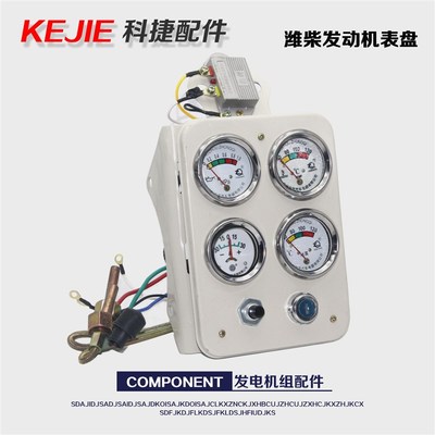 75 100 120 150 200KW柴油发电机柴油机启动仪表盘总成r4105 6105