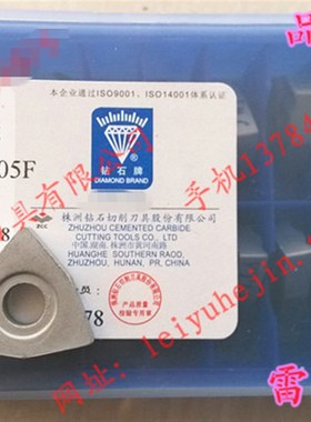 正宗株洲钻石牌硬质合金机夹刀片 YT15 T31605F T31605FZ YT15