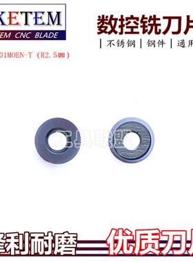 不锈钢数控铣刀片R2.5圆刀粒RDMW0501MOEN OP1315铣床刀具铣刀头