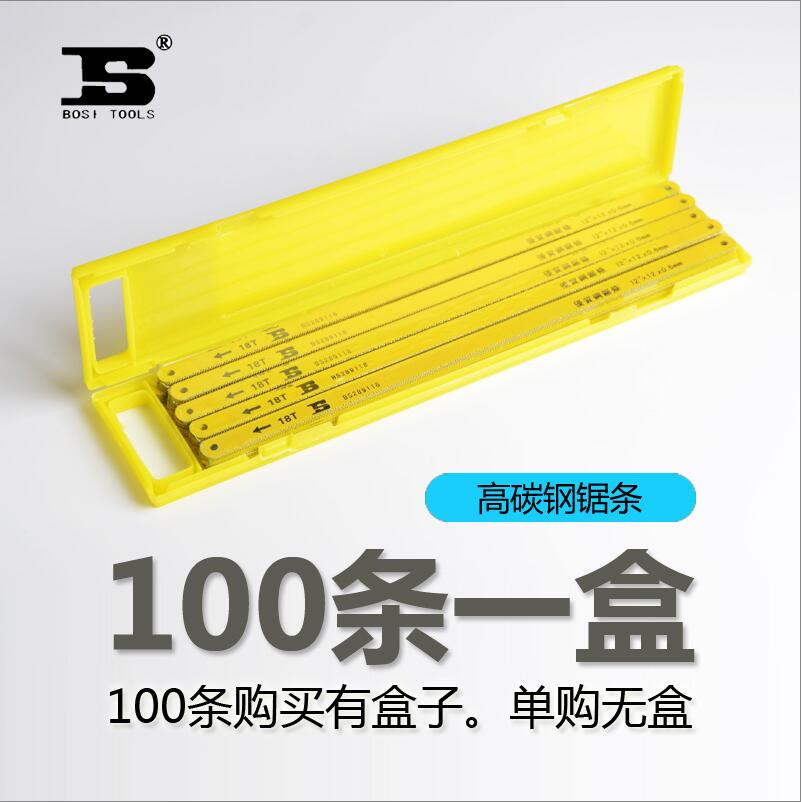 波斯工具 钢锯条 18T24T32T 手用锯条高弹性 BS-E9118T 正品特价