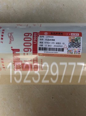 机油滤清器 LF9009适配康明斯53C0053/3401544/JLX-350机油滤清器