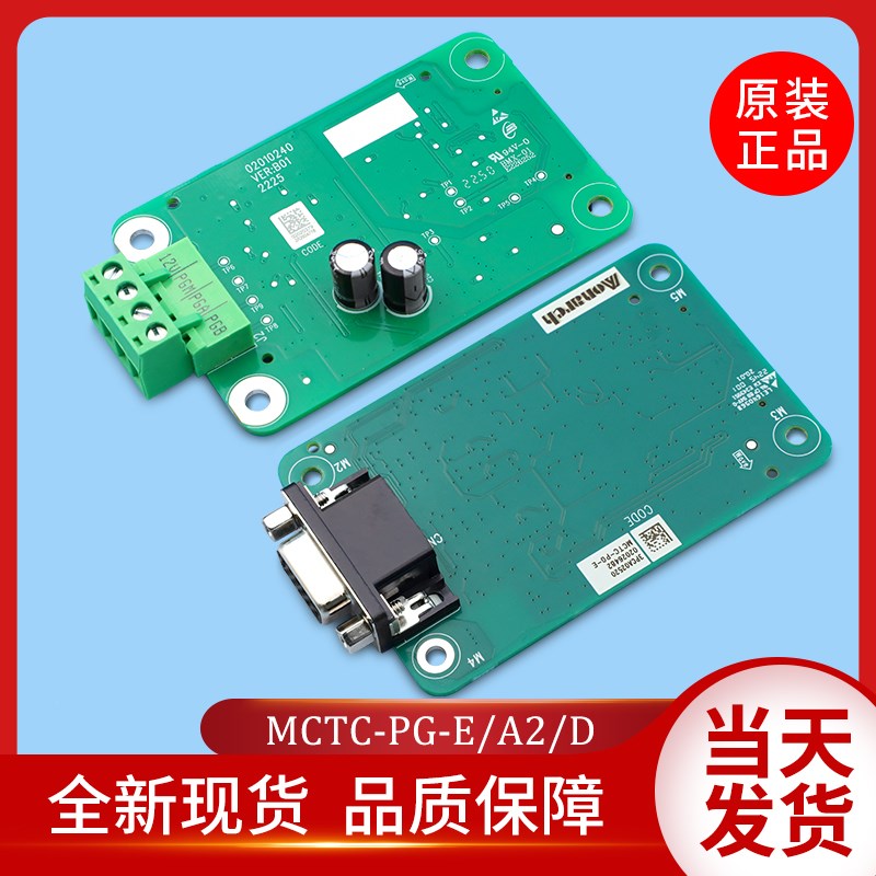 原装汇川默纳克电梯变频器PG卡MCTC-PG-E A2 F1 D同步异步机PG卡