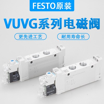 FESTO费斯托电磁阀VUVG-LK10-LK14-m52-B52-PC3C-G18-1H2L-W1-S