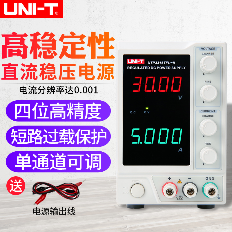 优利德数显可调直流稳压电源0-32V-6A笔记本手机维修开关线性电源