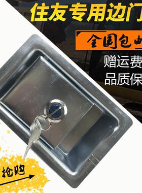 挖掘机配件住友SH120/200/210/240A1/A2/A3/A5液压泵边门锁侧门锁