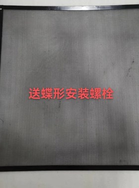 小松挖掘机PC300/360-7水箱防尘纱网防虫滤网送蝶形螺栓