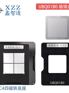 适用特斯拉models 3/Y/S/X车载电脑AP板GPU芯片UBQ01B0植锡钢网