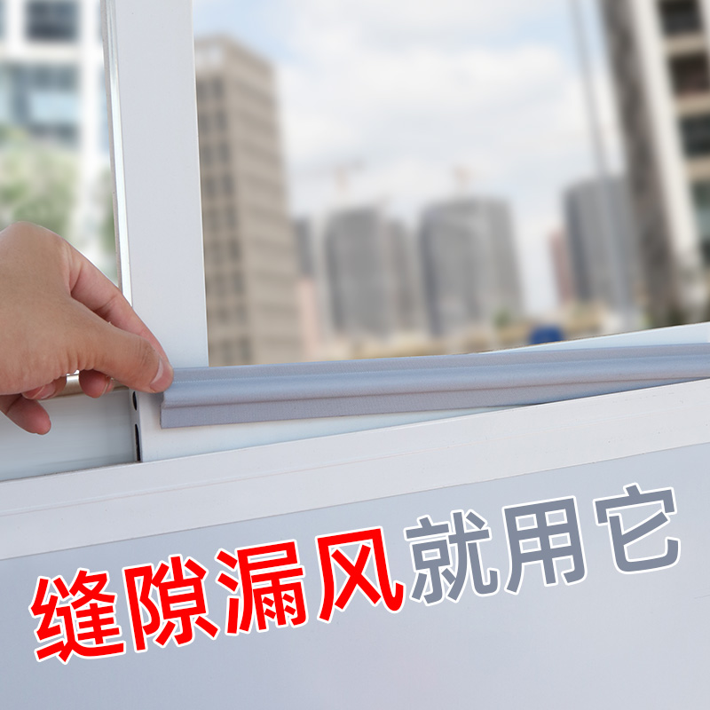 推拉窗户密封条塑钢断桥铝隔音条防漏水门缝隙挡风保暖防寒静音条