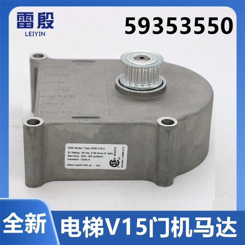 雷殷适用于5500电梯V15门机马达 59353550 DDE-V15.3门机变频器