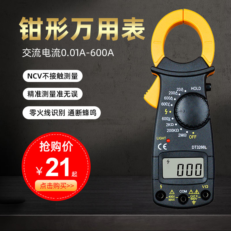 钳形万用表数字钳小型便携式高精度交直流电流多功能钳型万能表